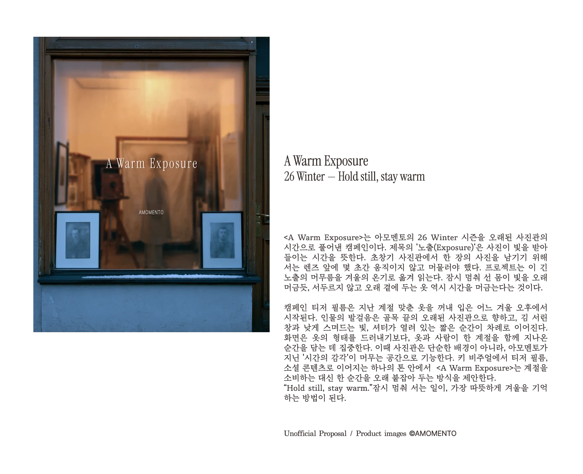 A Warm Exposure key visual: a studio window, with the campaign introduction