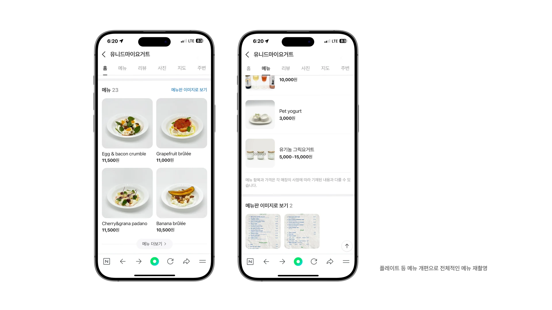 You Need My Yogurt mobile menu screens